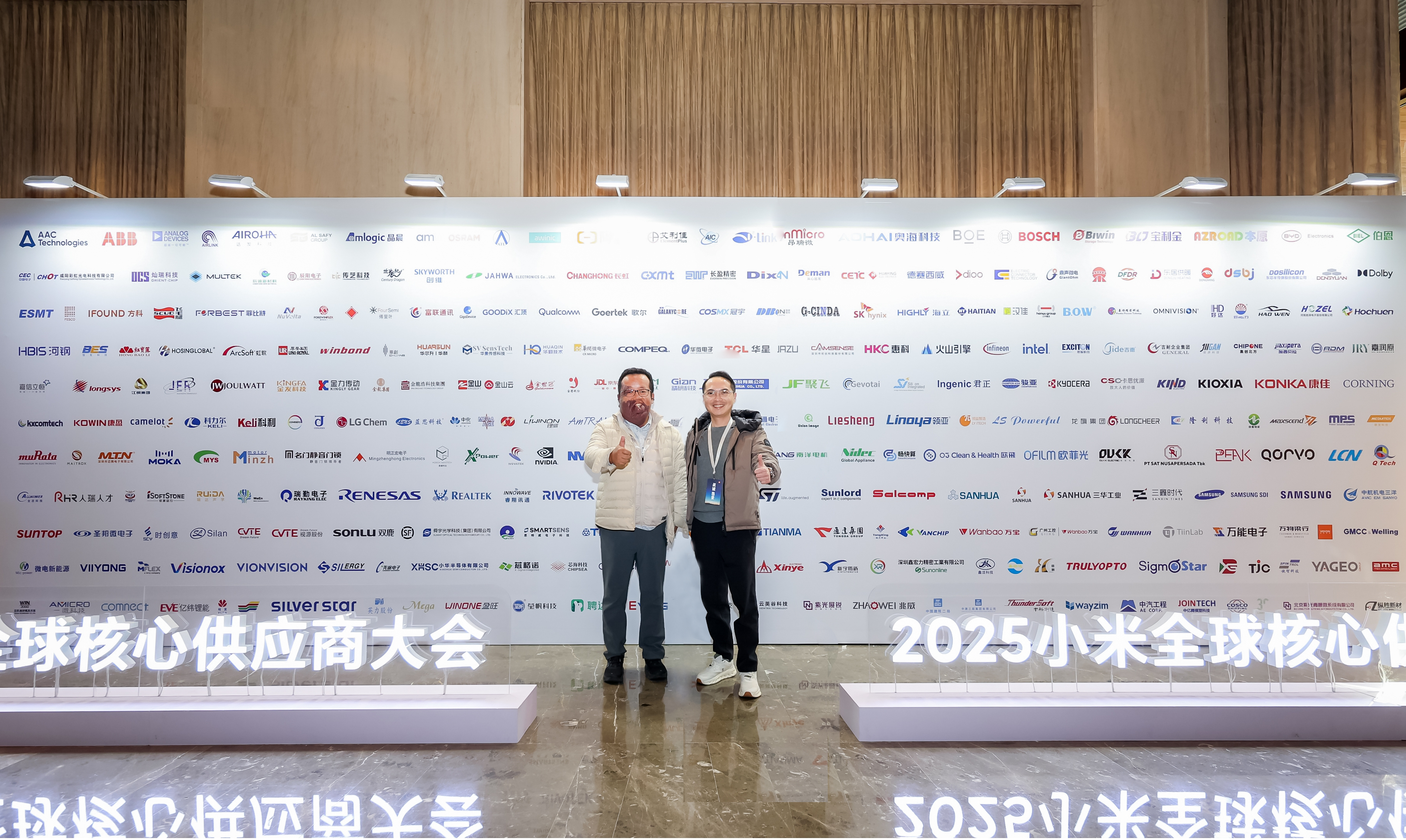 小米全球核心供应商大会.png